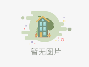 中澳城(二期公寓住宅)